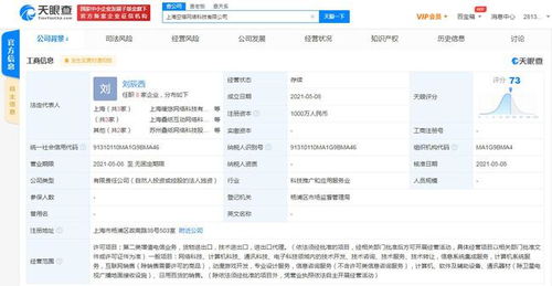 疊紙游戲上海成立新子公司，注冊(cè)資本1000萬元布局信息電子技術(shù)服務(wù)